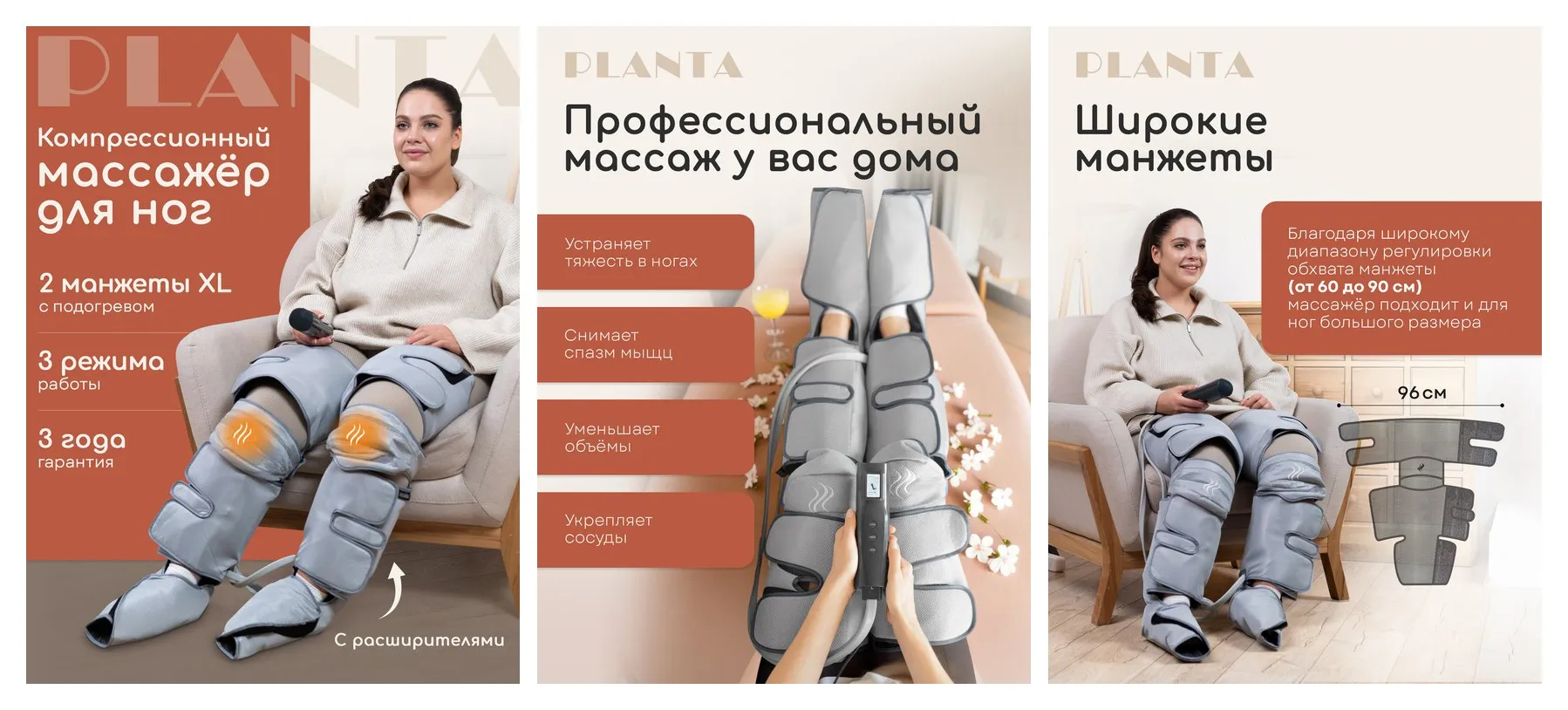 Компрессионный лимфодренажный массажер для ног PLANTA MFC-80
