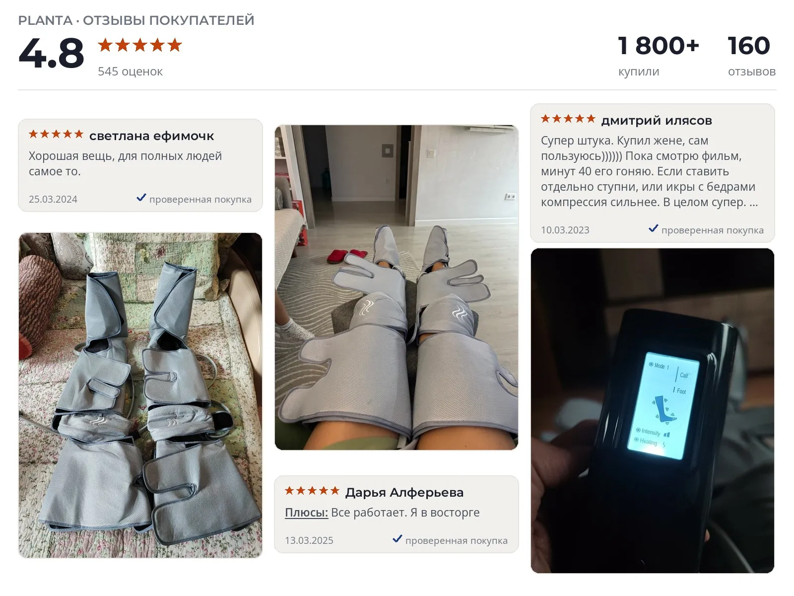 Массажер для ног PLANTA MFC-80 - реальные фото и отзывы покупателей