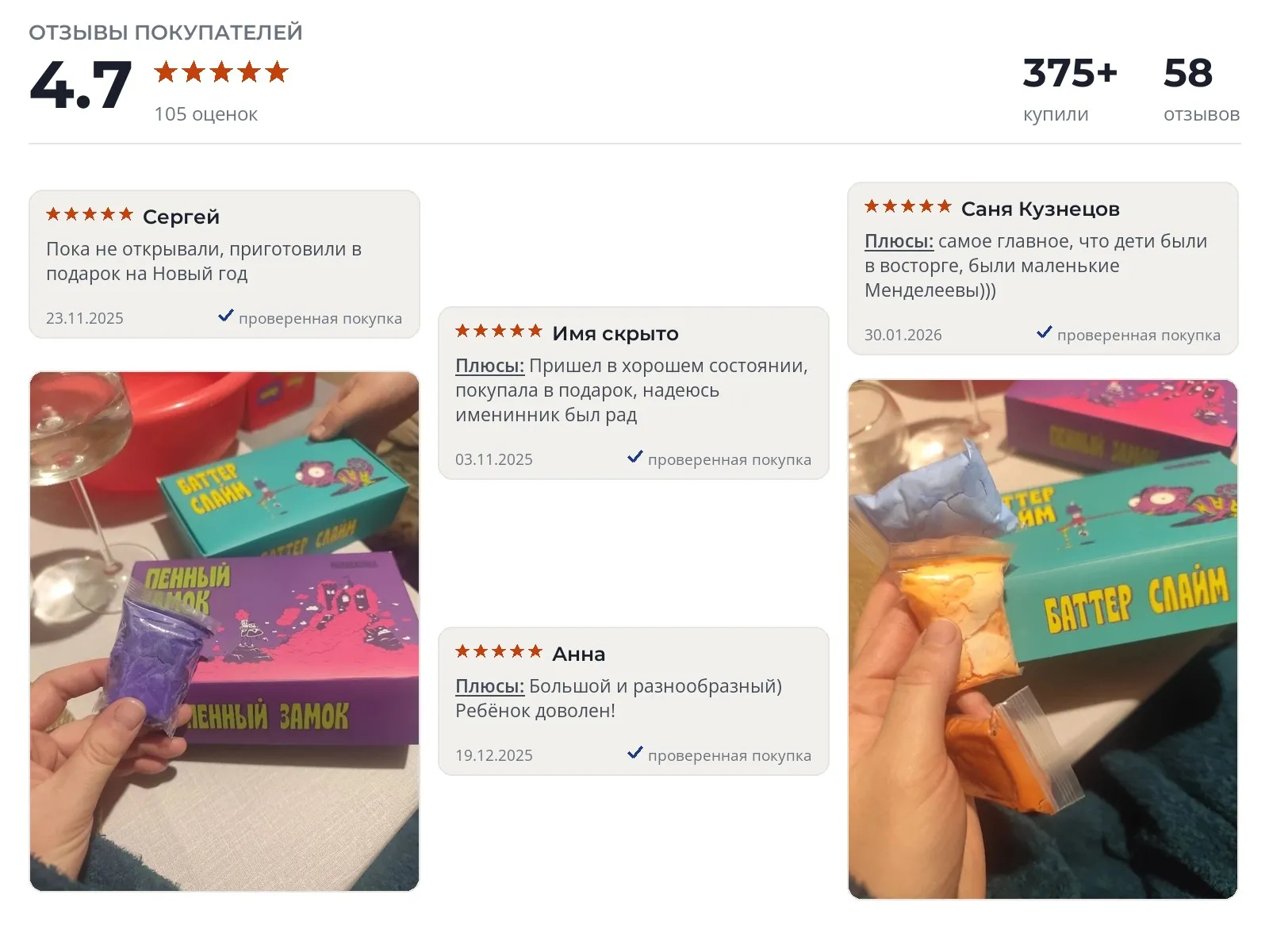 Отзывы и фотографии покупателей на Менделейка. Источник Яндекс.Маркет Набор для опытов Менделейка - реальные фото и отзывы покупателей