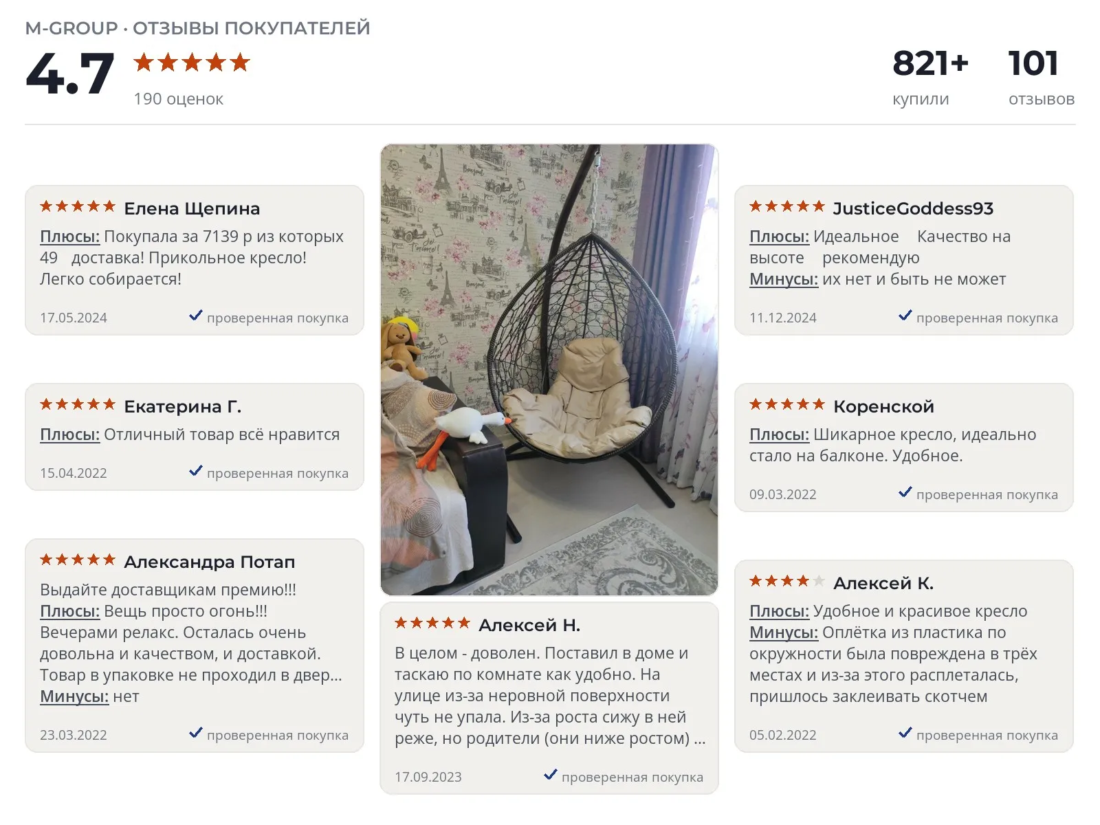 Подвесное кресло M-Group Капля - реальные фото и отзывы покупателей