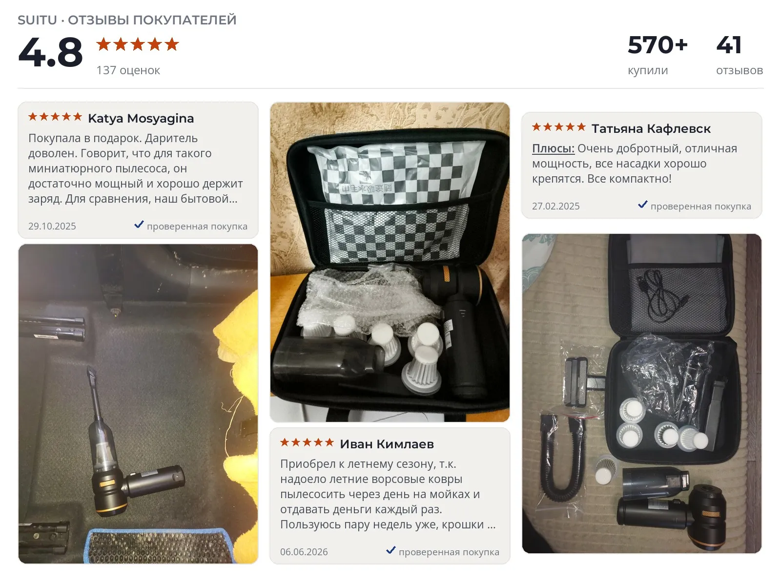 Автомобильный пылесос Suitu ST-6659Plus - реальные фото и отзывы покупателей