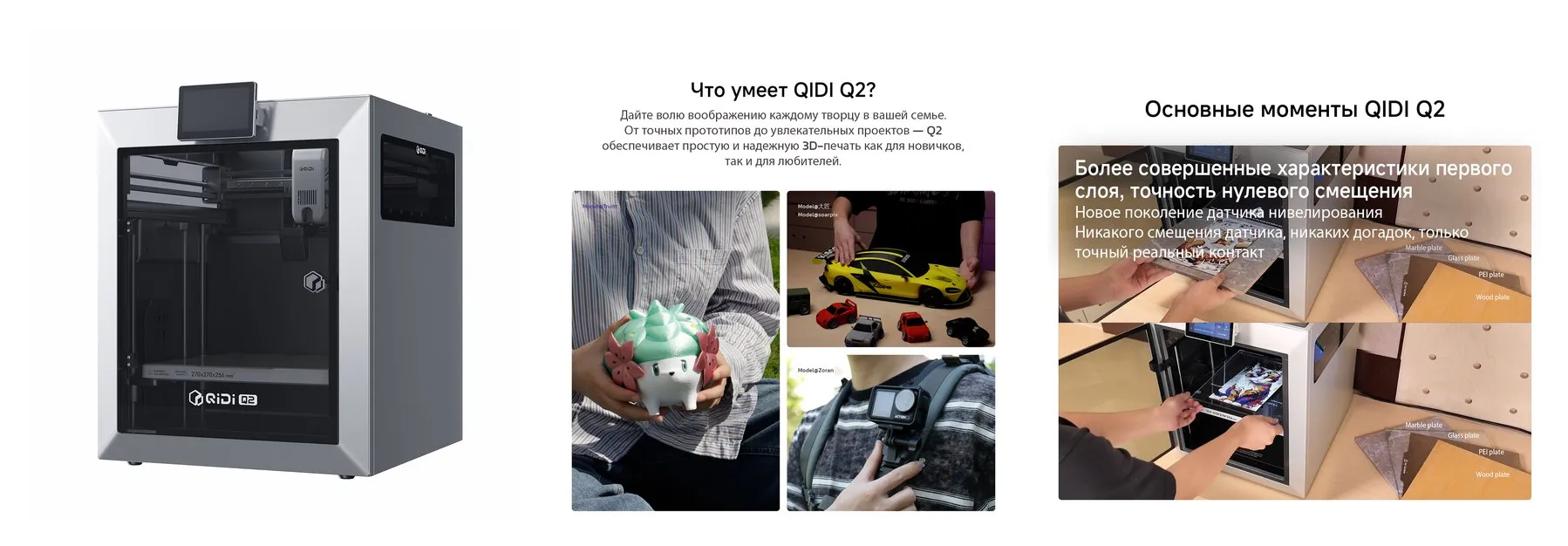 {ONLY PRINTER}QIDI Q2 Multi-Color Printing 3D Printer Fast Speed Printing 600mm/s Industrial WIFI High Precision Print