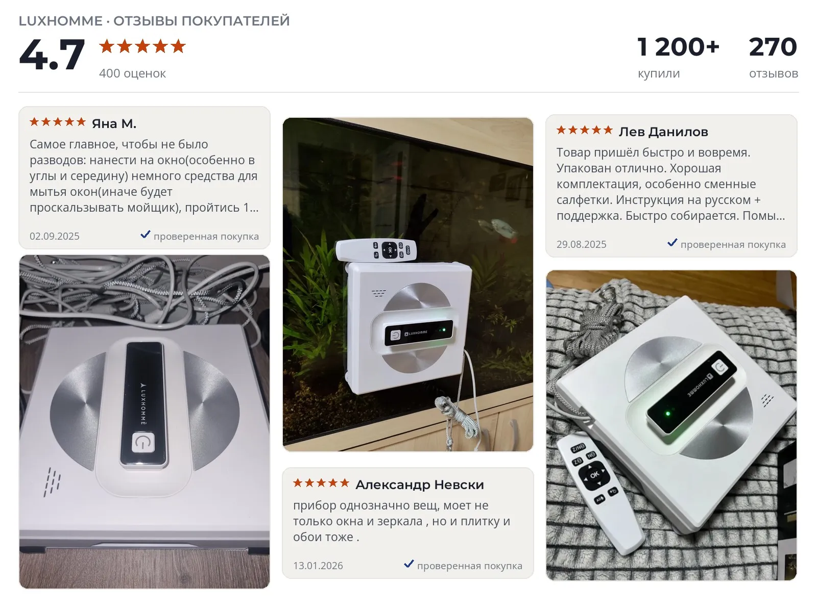 Отзывы и фотографии покупателей на Luxhomme uClean Max. Источник Яндекс.Маркет Робот мойщик окон Luxhomme uClean Max - реальные фото и отзывы покупателей