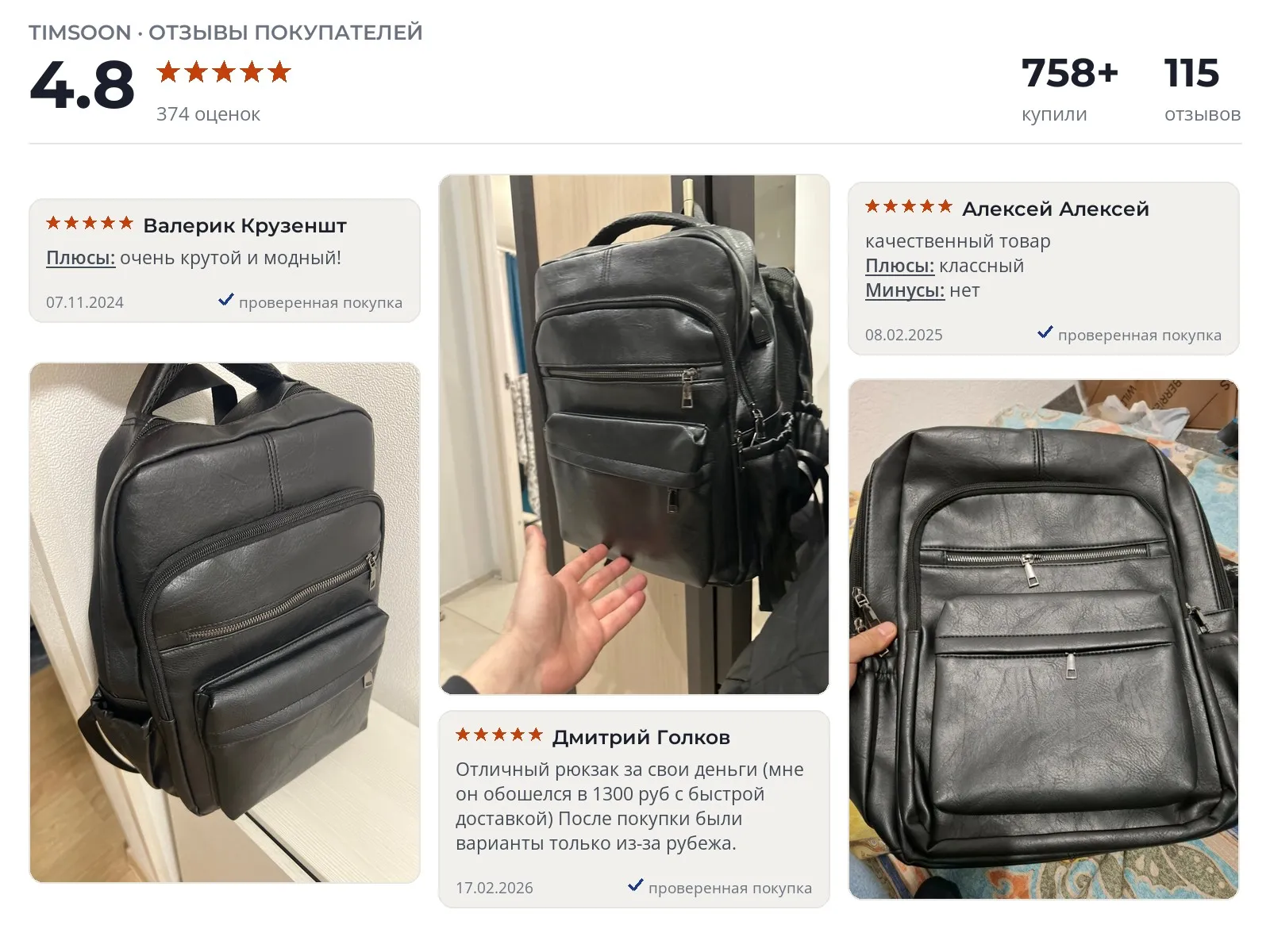 Мужской рюкзак TIMSOON 3959 - реальные фото и отзывы покупателей