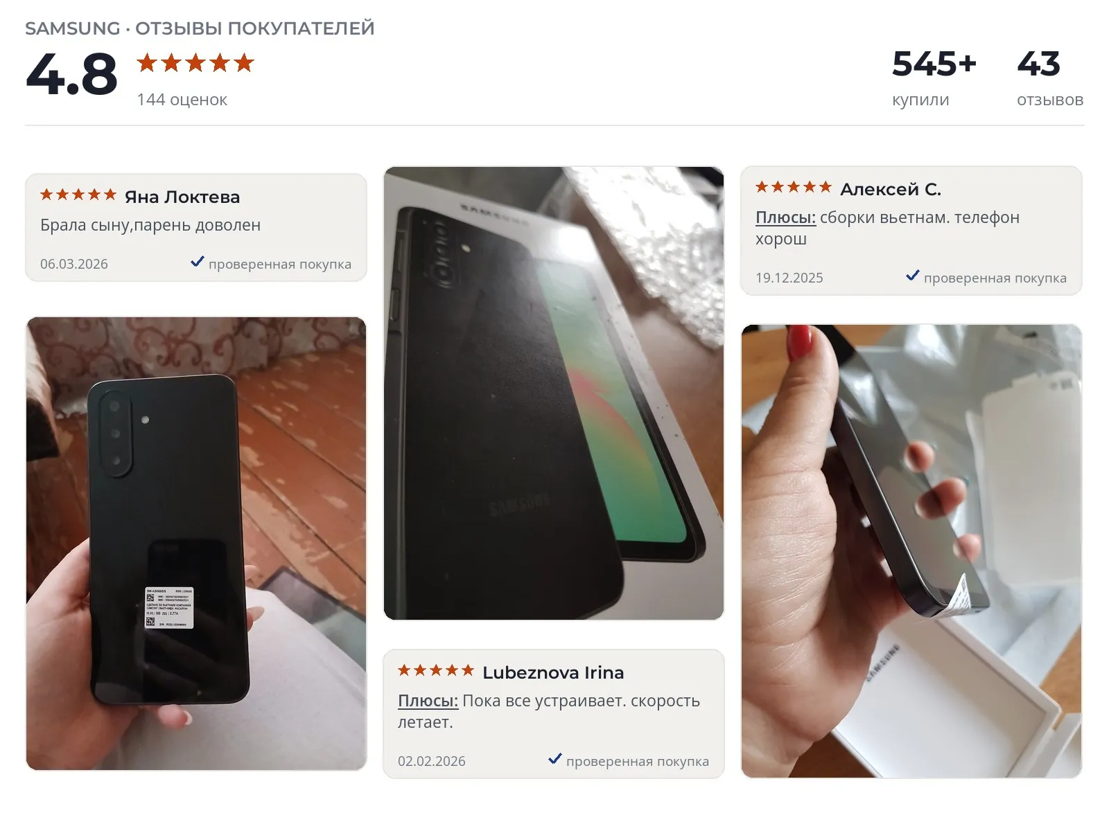 Отзывы и фотографии покупателей на Samsung Galaxy A26. Источник Яндекс.Маркет Смартфон Samsung Samsung Galaxy A26 - реальные фото и отзывы покупателей