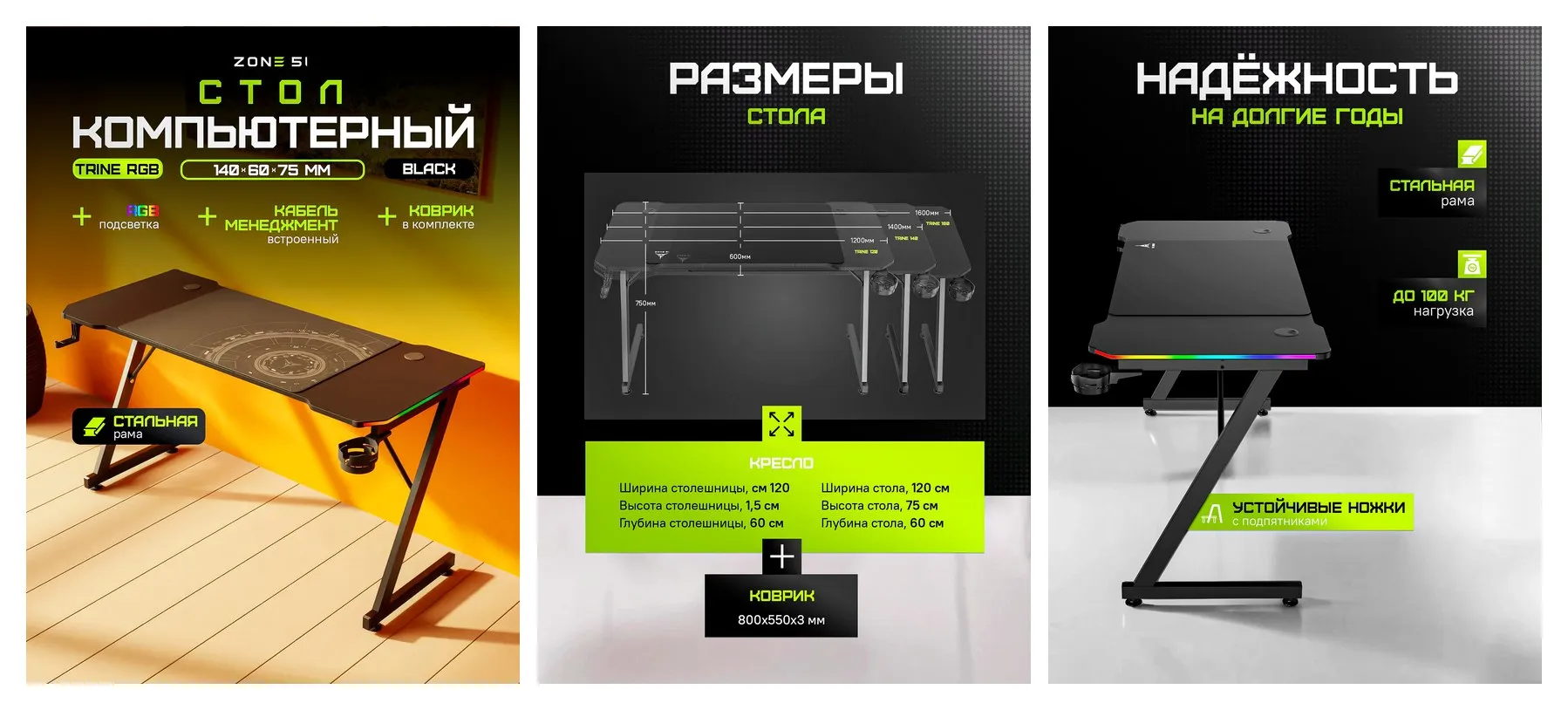 Игровой стол ZONE 51 TRINE 140 RGB, Black, черный, RGB-подсветка Игровой стол ZONE 51 TRINE 140 RGB, Black, черный, RGB-подсветка