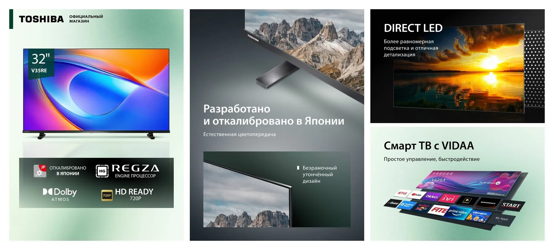 Телевизор Toshiba 32V35RE 32 дюйма, Смарт ТВ, HD