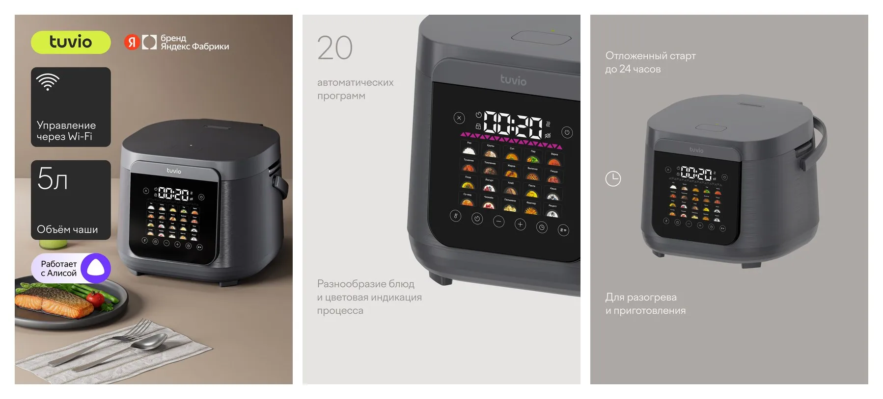 Мультиварка 5л с управлением со смартфона, 20 автоматическими программами и 3D-нагревом Tuvio TMC04D5S, серая Мультиварка 5л с управлением со смартфона, 20 автоматическими программами и 3D-нагревом Tuvio TMC04D5S, серая