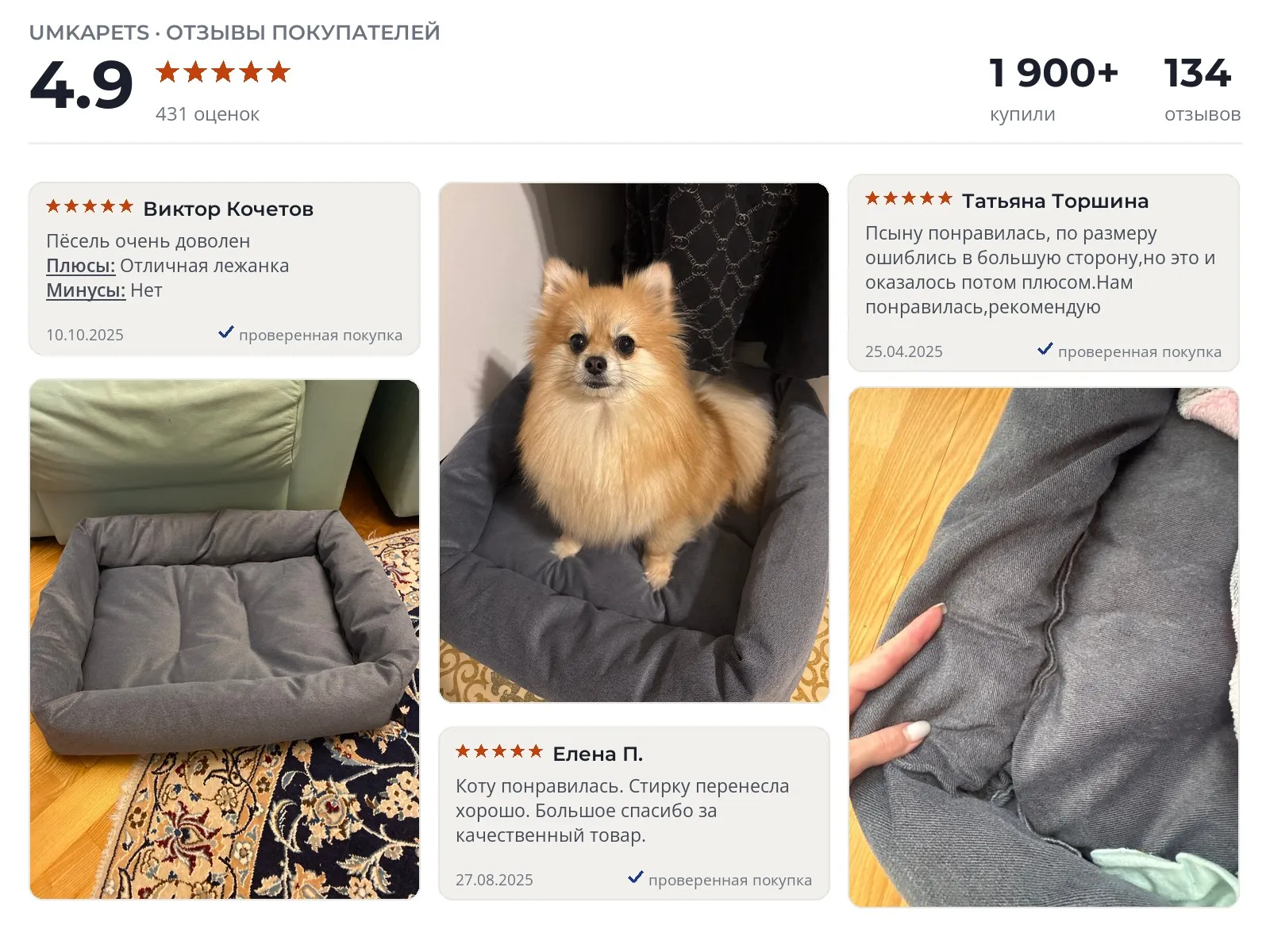 Лежанка для собак Umkapets - реальные фото и отзывы покупателей