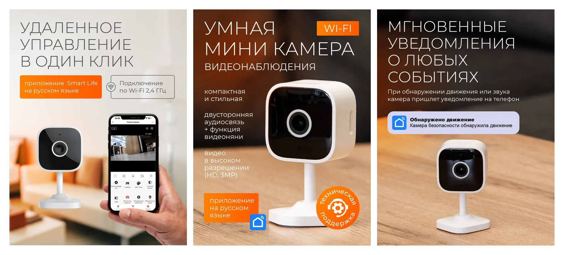 Умная камера видеонаблюдения Wi-Fi для дома видеоняня мини / FoxHome