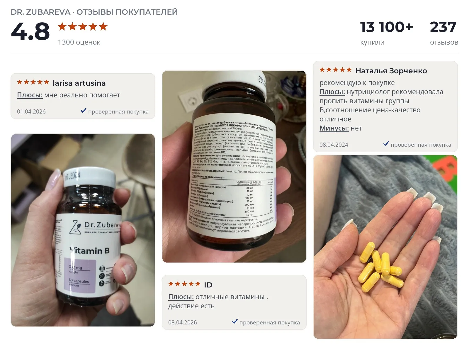 Отзывы и фотографии покупателей на Dr. Zubareva Витамин B комплекс. Источник Яндекс.Маркет Витамины для волос Dr. Zubareva Витамин B комплекс - реальные фото и отзывы покупателей