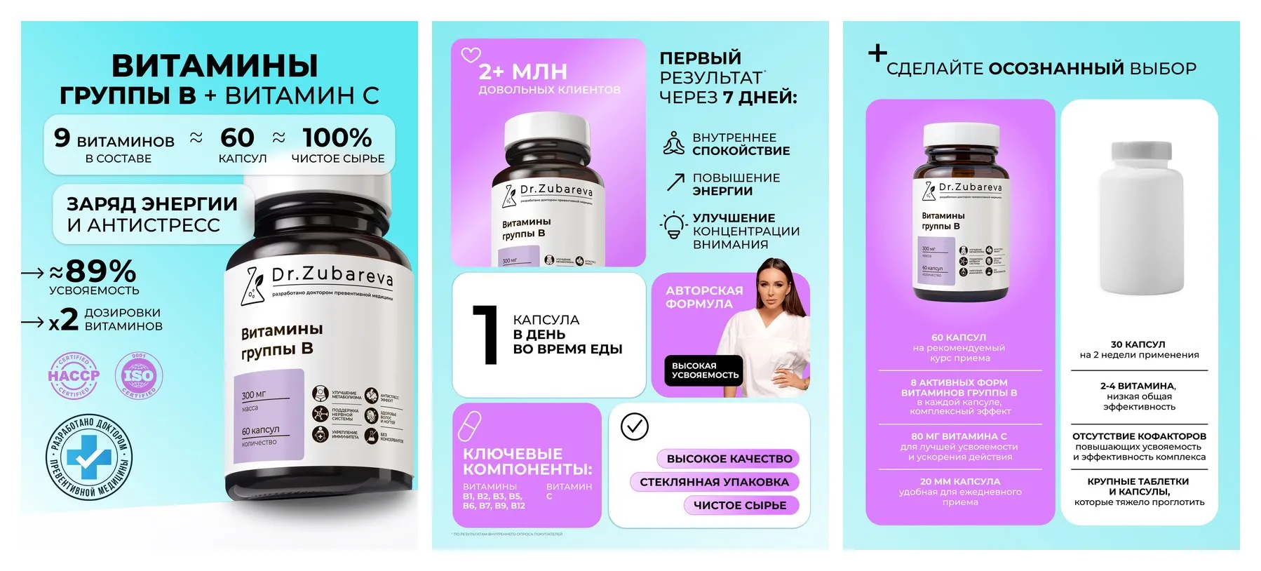 Витамин B комплекс Dr. Zubareva | Зубарева, витамины для волос, ногтей, кожи 300 мг Витамин B комплекс Dr. Zubareva | Зубарева, витамины для волос, ногтей, кожи 300 мг