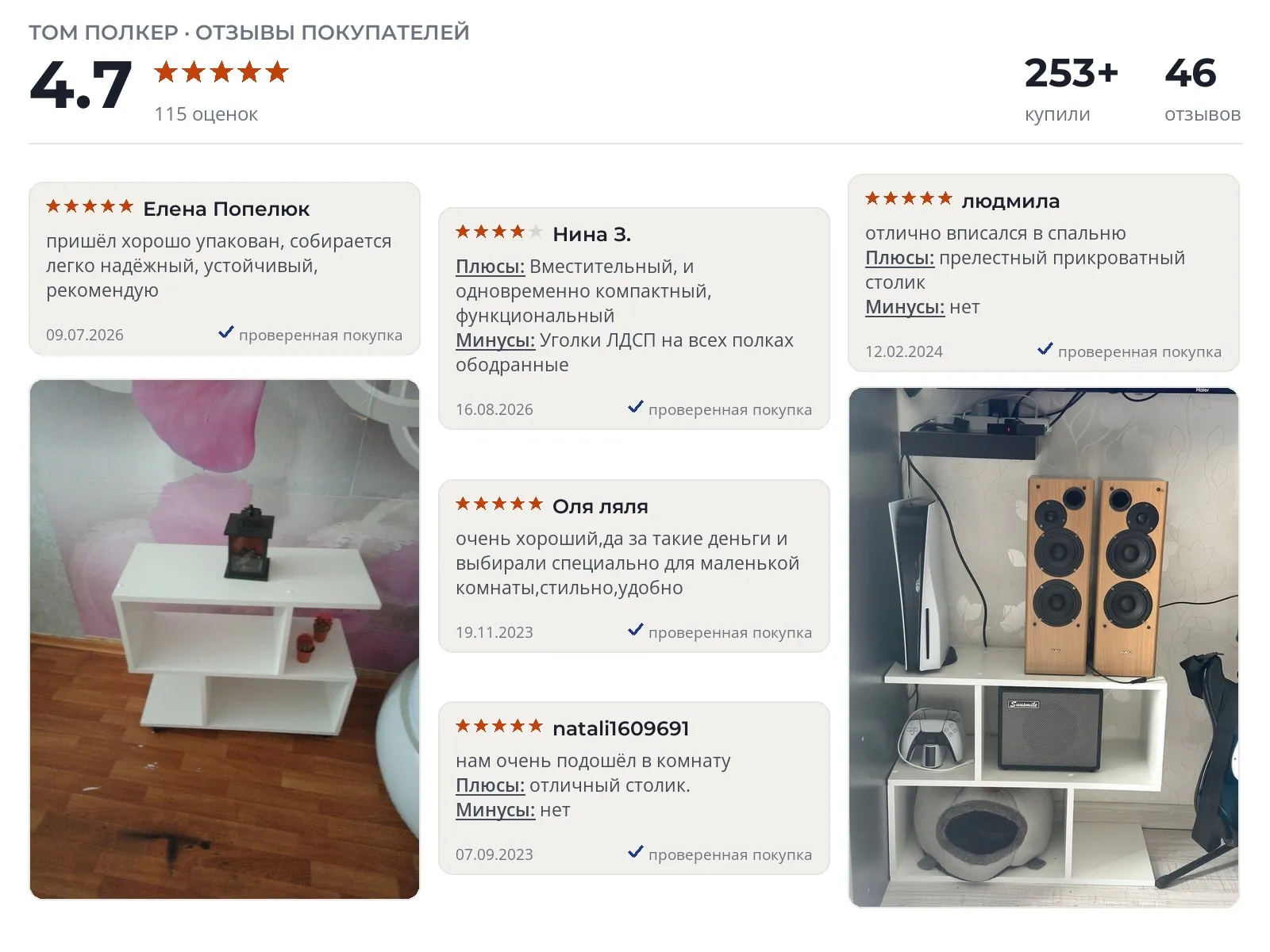 Журнальный столик Том Полкер - реальные фото и отзывы покупателей