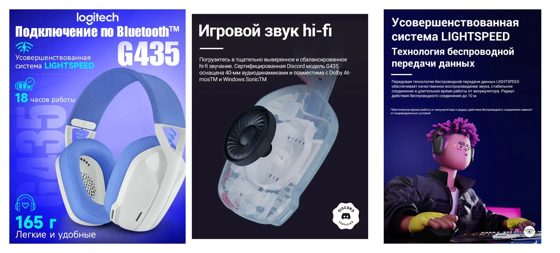 Беспроводная компьютерная гарнитура Logitech G G435, белый/сиреневый