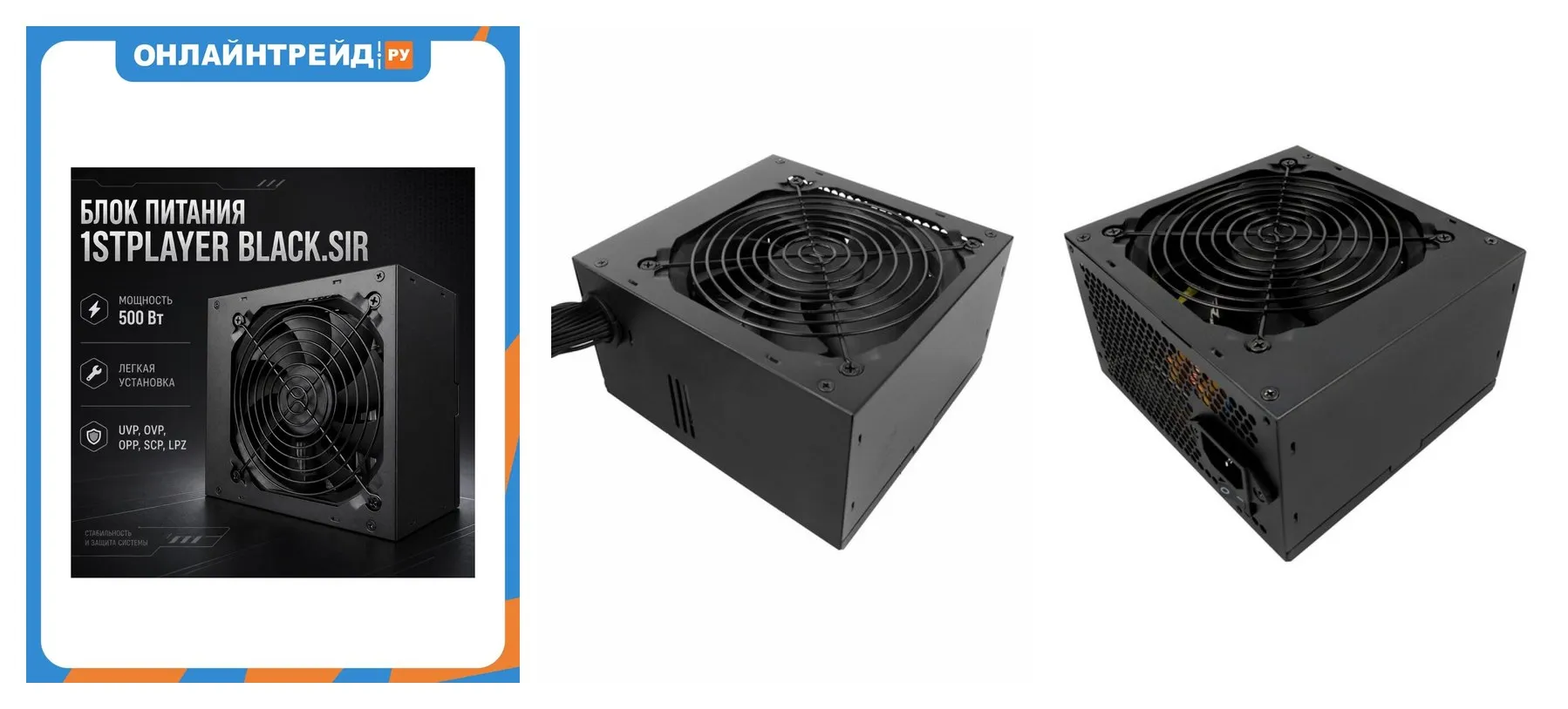 Блок питания 1STPLAYER BLACK.SIR, 500W, 80+ Standart (SR-500W)