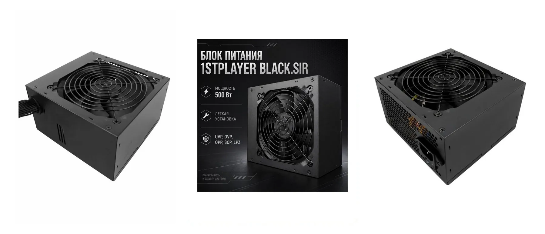 Блок питания 1STPLAYER BLACK.SIR, 500W, 80+ Standart (SR-500W)