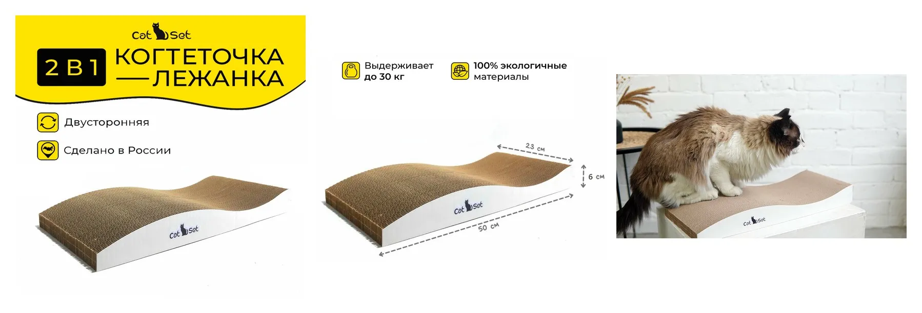 Cat Set ″Когтеточка - лежанка Райс″ 50*23*6см Когтеточка для кошек из картона Cat Set ″Когтеточка - лежанка Райс″ 50236см Когтеточка для кошек из картона
