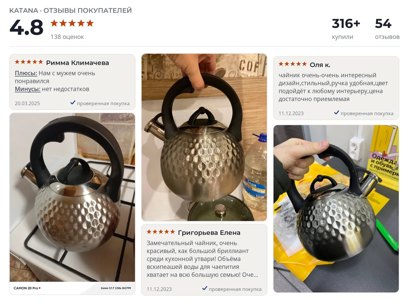 Чайник со свистком Katana KT-KE3000A - реальные фото и отзывы покупателей