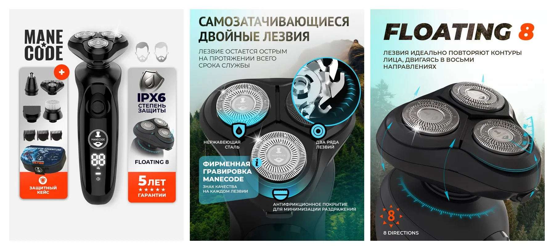 Электробритва мужская Manecode ULTRA комплект 7 в 1 с технологией повторения контуров лица FLOATING 8 в кейсе Электробритва мужская Manecode ULTRA комплект 7 в 1 с технологией повторения контуров лица FLOATING 8 в кейсе