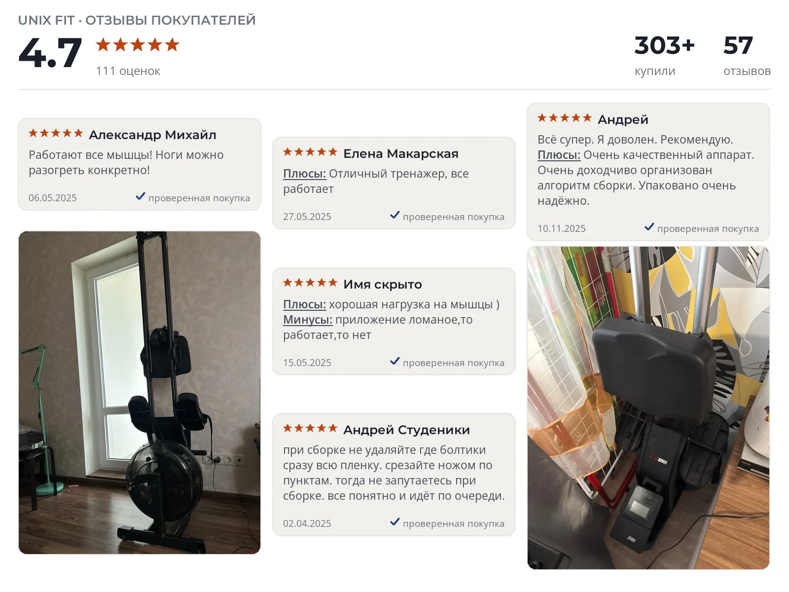 Гребной тренажёр UNIX Fit Water Rower 340 - реальные фото и отзывы покупателей