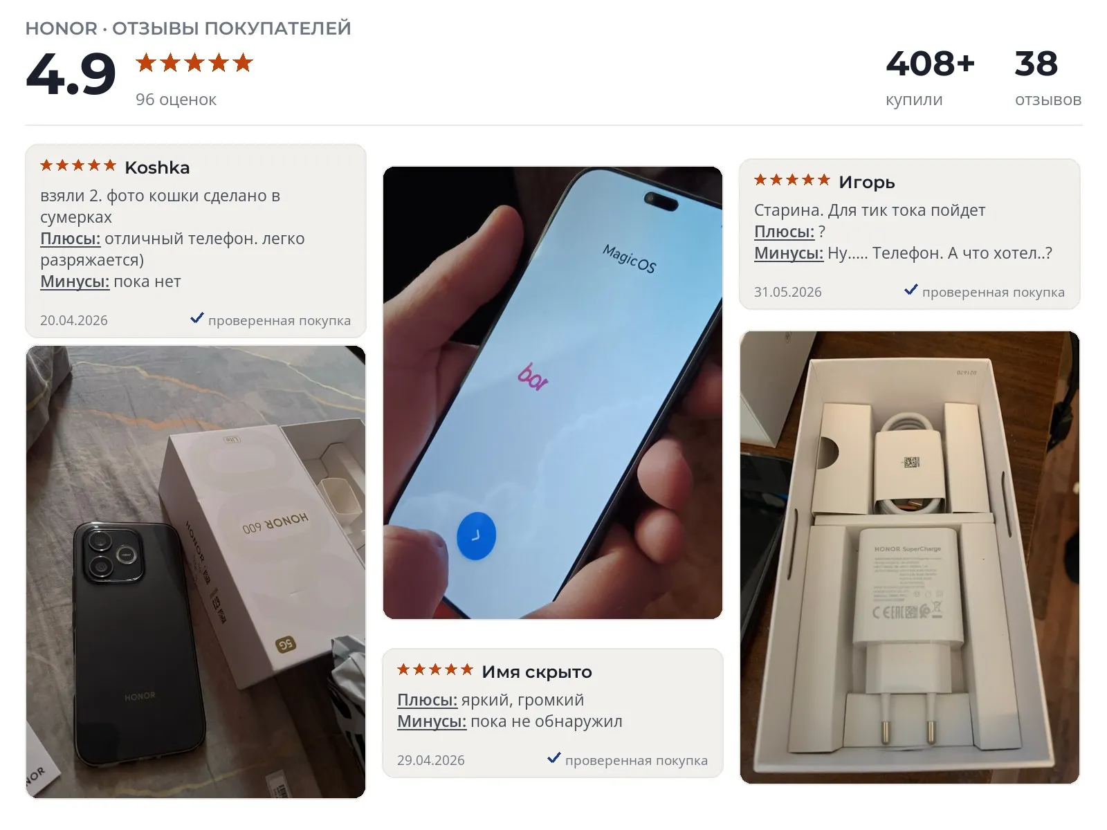 Смартфон Honor HONOR 600 Lite - реальные фото и отзывы покупателей