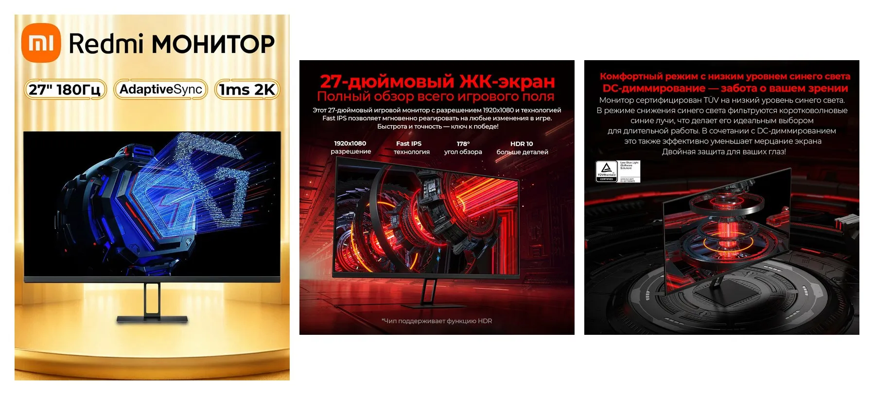 Игровой монитор Xiaomi Redmi G27(P27FBB-RG), X27G IPS, 27″, 180Hz, 1920х1080, черный, CN Игровой монитор Xiaomi Redmi G27(P27FBB-RG), X27G IPS, 27″, 180Hz, 1920х1080, черный, CN