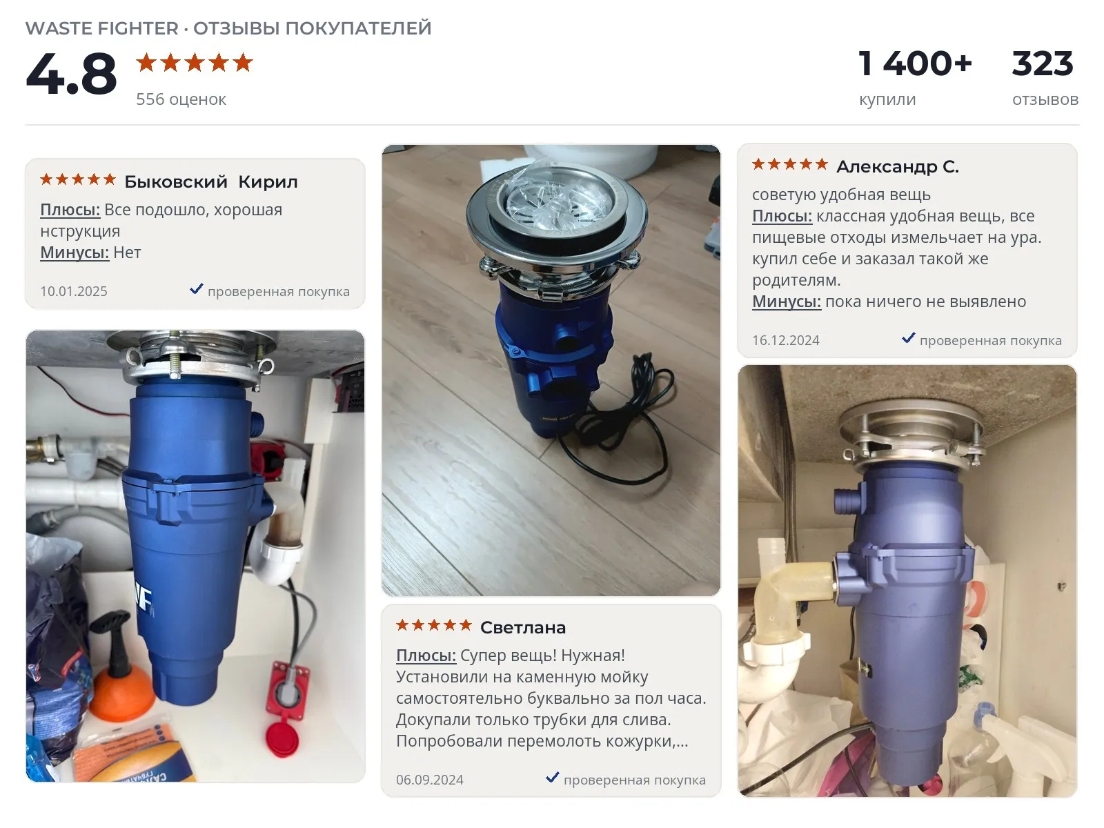 Отзывы и фотографии покупателей на WASTE FIGHTER F-52. Источник Яндекс.Маркет Измельчитель пищевых отходов WASTE FIGHTER F-52 - реальные фото и отзывы покупателей