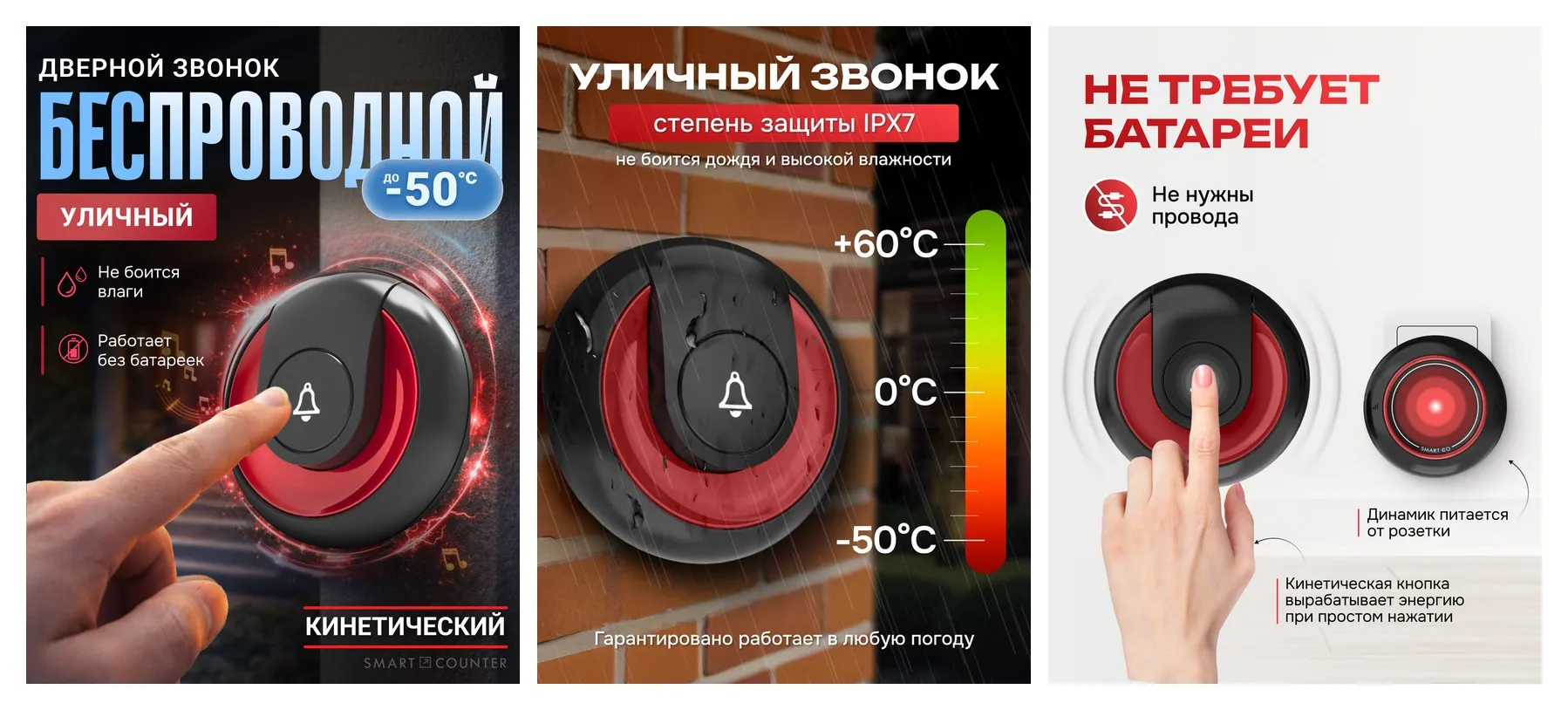 Беспроводной Дверной Звонок Smart Coo 152, с регулировкой громкости, красный, черный
