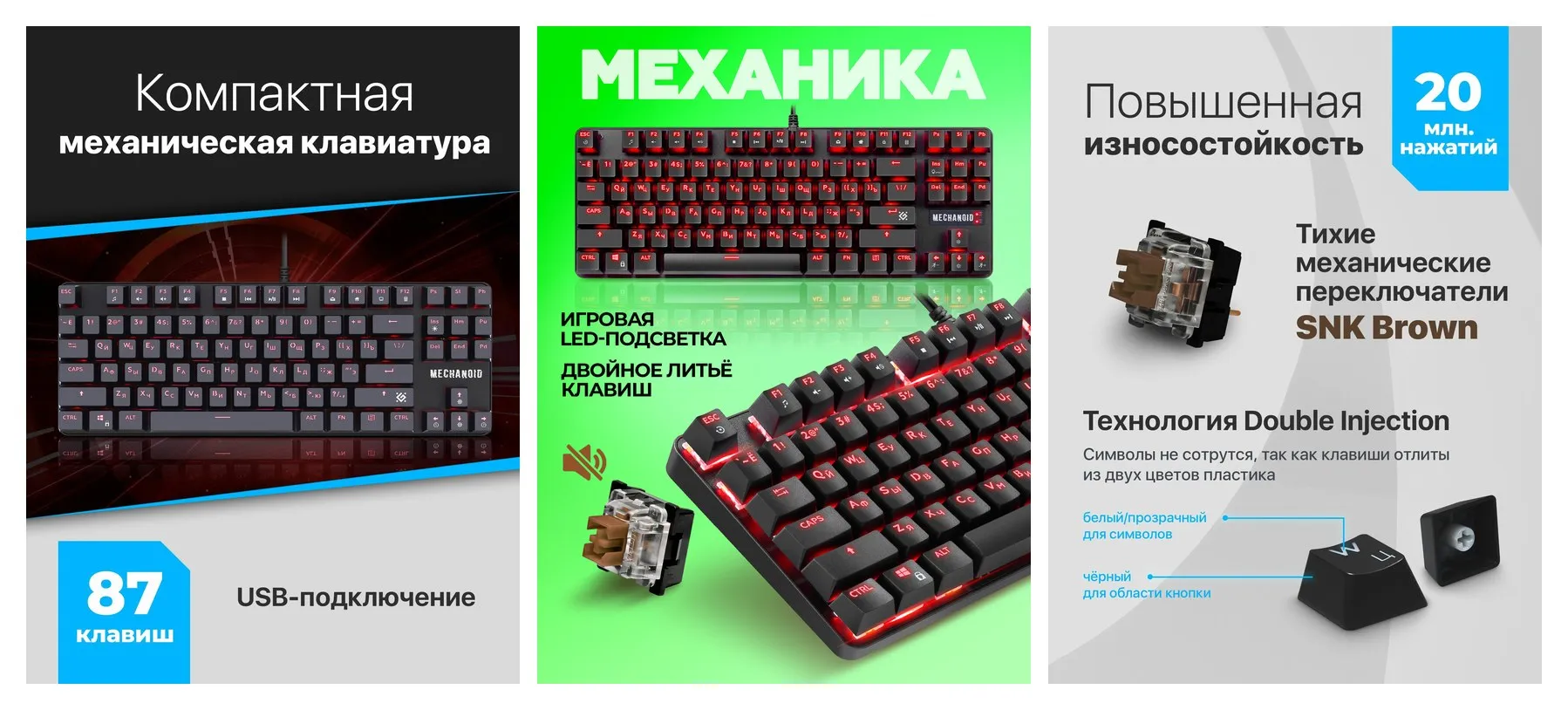 Defender игровая клавиатура механическая проводная Mechanoid (80%)