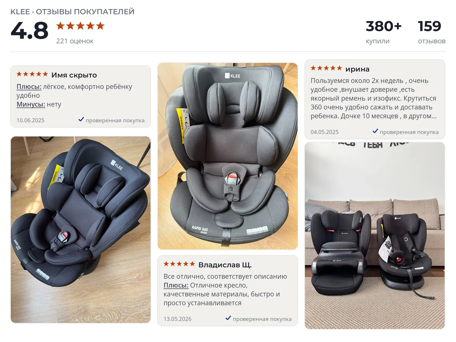 Детское автокресло KLEE Rapid 360 Fix - реальные фото и отзывы покупателей