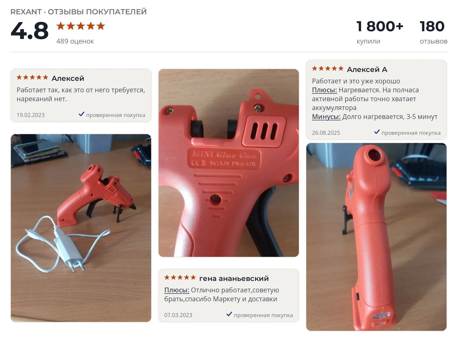Клеевой пистолет REXANT Эксперт аккумуляторный - реальные фото и отзывы покупателей