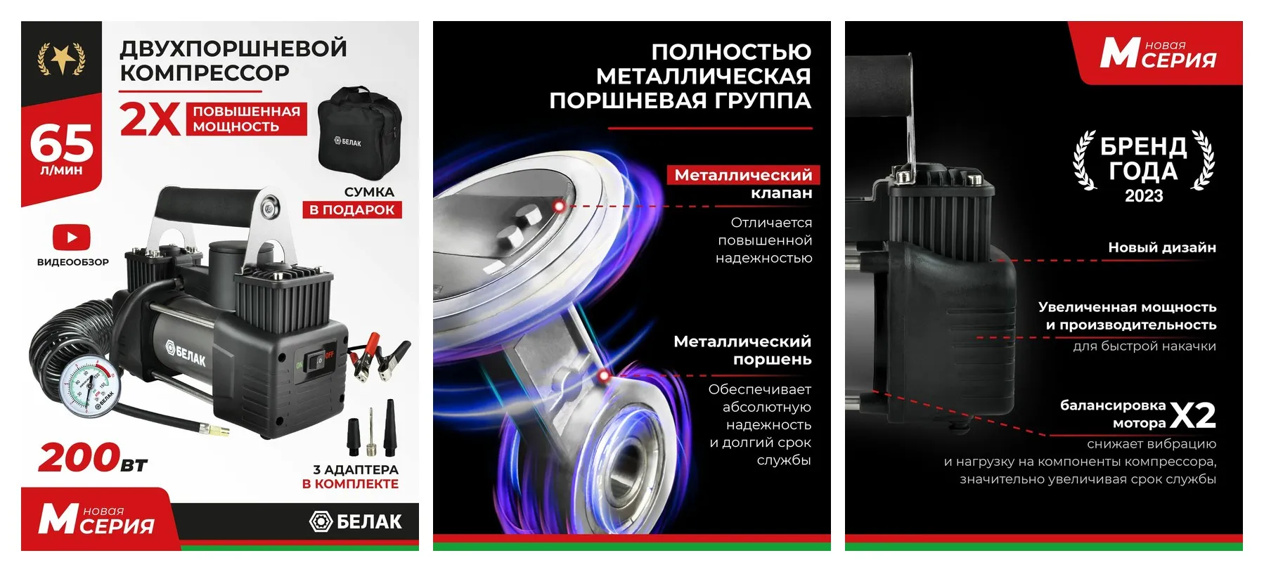 Компрессор автомобильный двухпоршневой / Насос электрический от клемм аккумулятора 12v / ″Мистраль - 40М″ 65л/мин БАК.99166