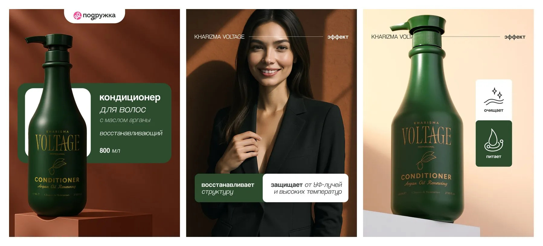 Кондиционер для волос KHARISMA VOLTAGE ARGAN OIL восстанавливающий с маслом арганы 800 мл Кондиционер для волос KHARISMA VOLTAGE ARGAN OIL восстанавливающий с маслом арганы 800 мл