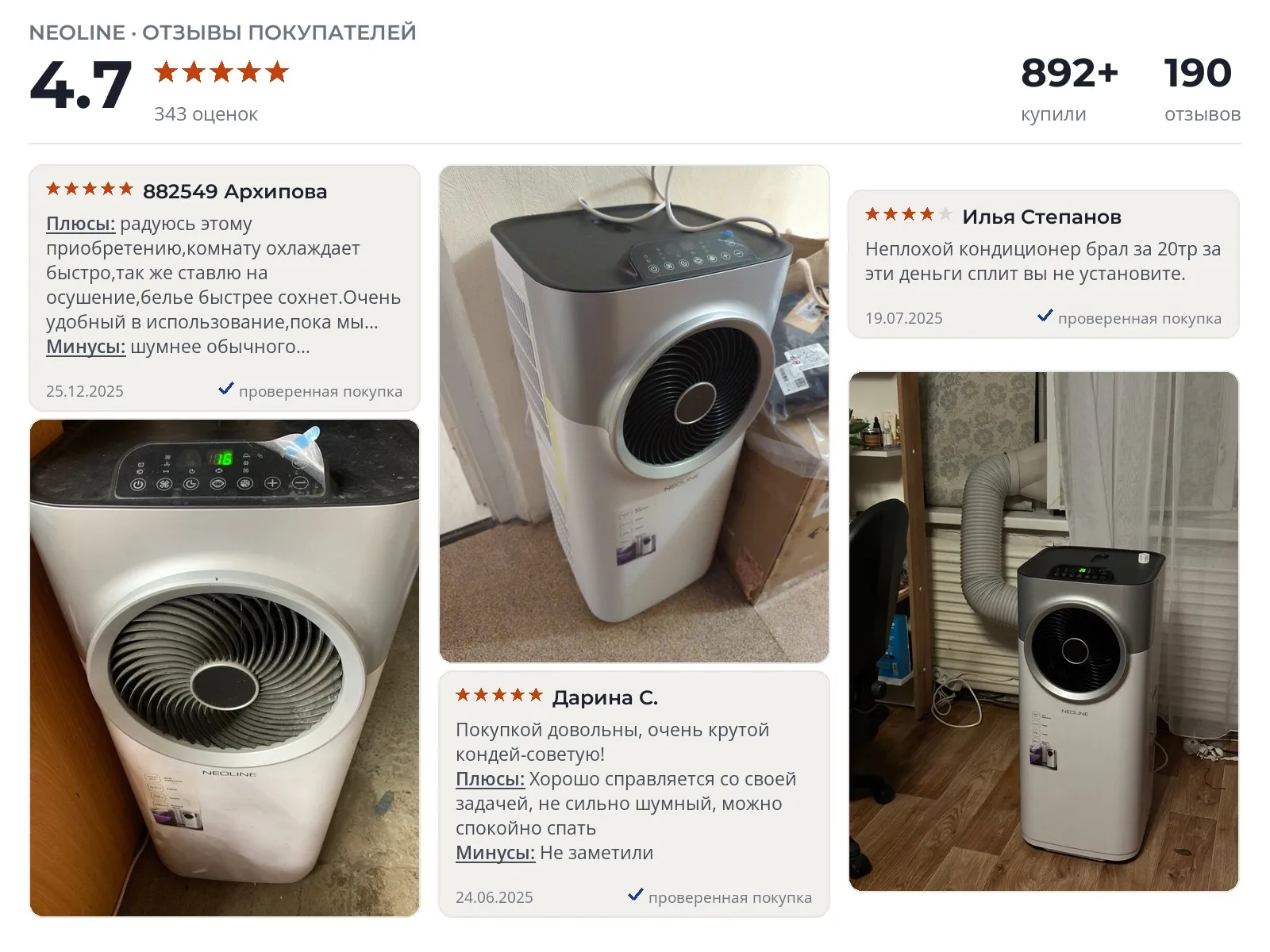 Отзывы и фотографии покупателей на NEOLINE AirPlus NAPC-09 AP/N6. Источник Яндекс.Маркет Мобильный кондиционер NEOLINE AirPlus NAPC-09 AP/N6 - реальные фото и отзывы покупателей