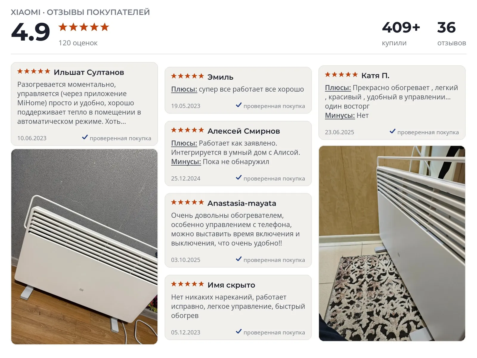 Отзывы и фотографии покупателей на Xiaomi Mi Smart Space Heater S. Источник Яндекс.Маркет Конвектор Xiaomi Mi Smart Space Heater S - реальные фото и отзывы покупателей