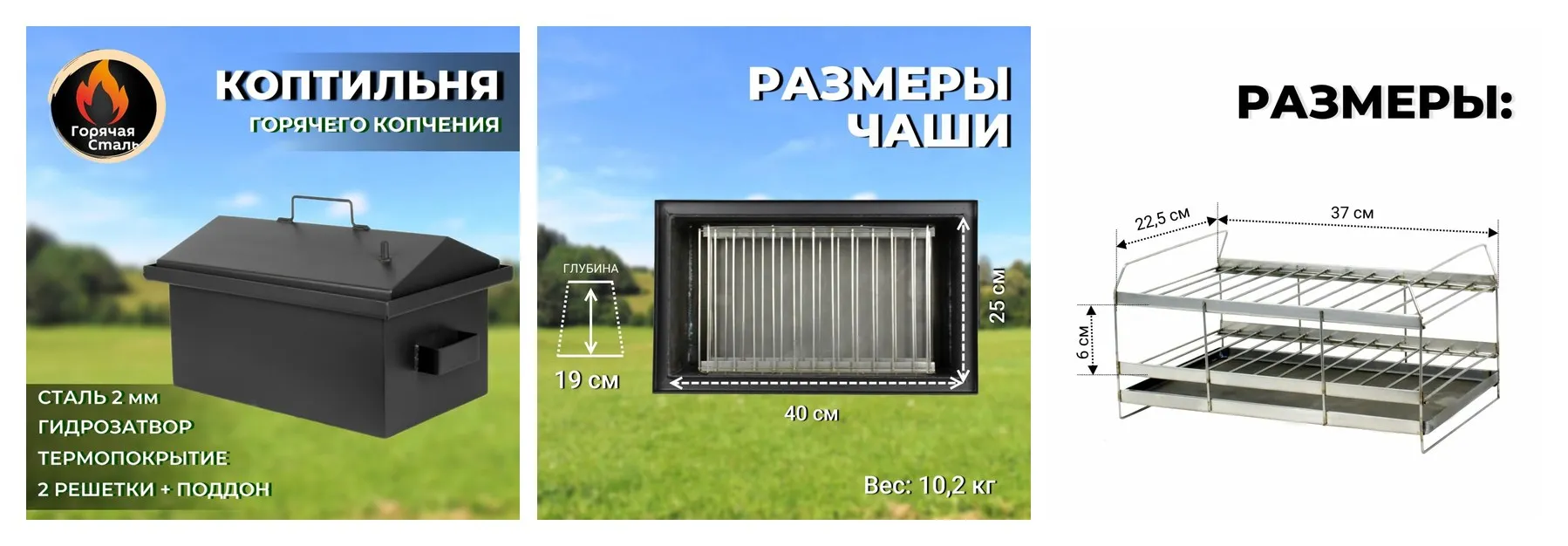 Коптильня горячего копчения, домашняя, двухъярусная, крышка с гидрозатвором, сталь 2 мм, 40х30х32 см. Горячая Сталь Коптильня горячего копчения, домашняя, двухъярусная, крышка с гидрозатвором, сталь 2 мм, 40х30х32 см. Горячая Сталь