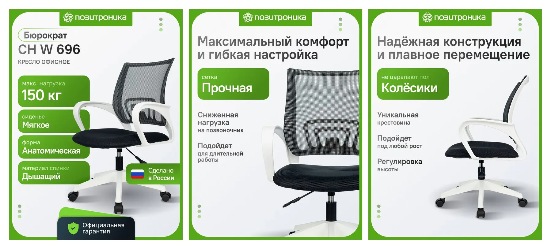 Кресло компьютерное офисное Бюрократ CH W 696, сетка, белое основание, до 150кг Кресло компьютерное офисное Бюрократ CH W 696, сетка, белое основание, до 150кг