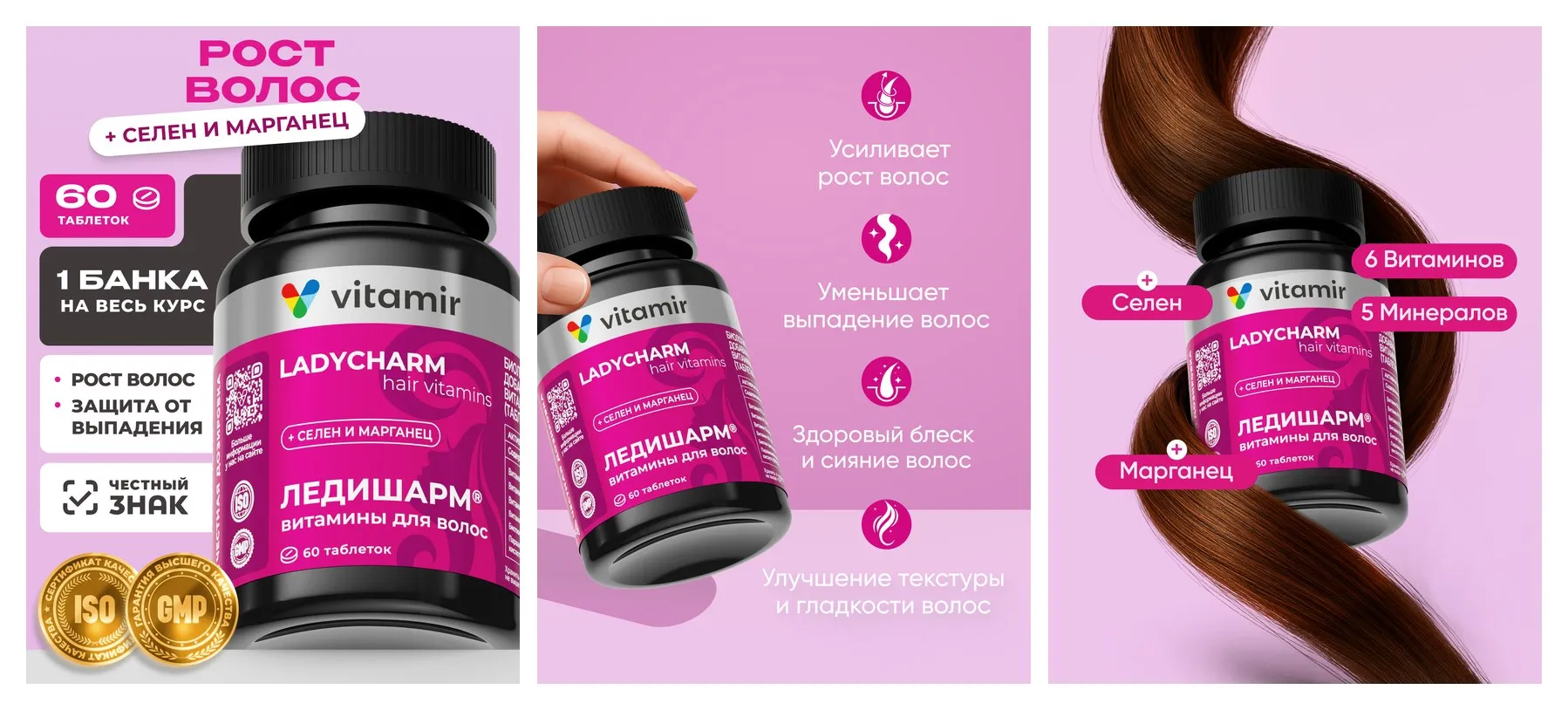 Ледишарм витамины для волос VITAMIR PRO / БАД для волос, поддержания их здоровья и укрепления / 60 таблеток Ледишарм витамины для волос VITAMIR PRO / БАД для волос, поддержания их здоровья и укрепления / 60 таблеток