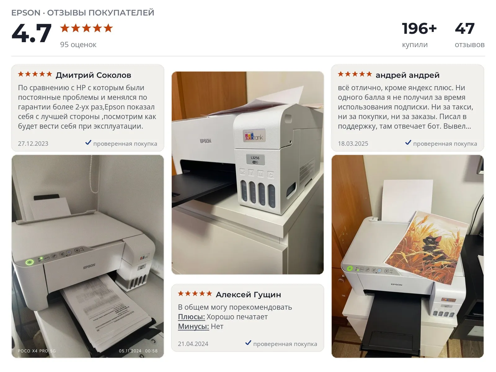 Отзывы и фотографии покупателей на Epson L3256. Источник Яндекс.Маркет Принтер Epson L3256 - реальные фото и отзывы покупателей