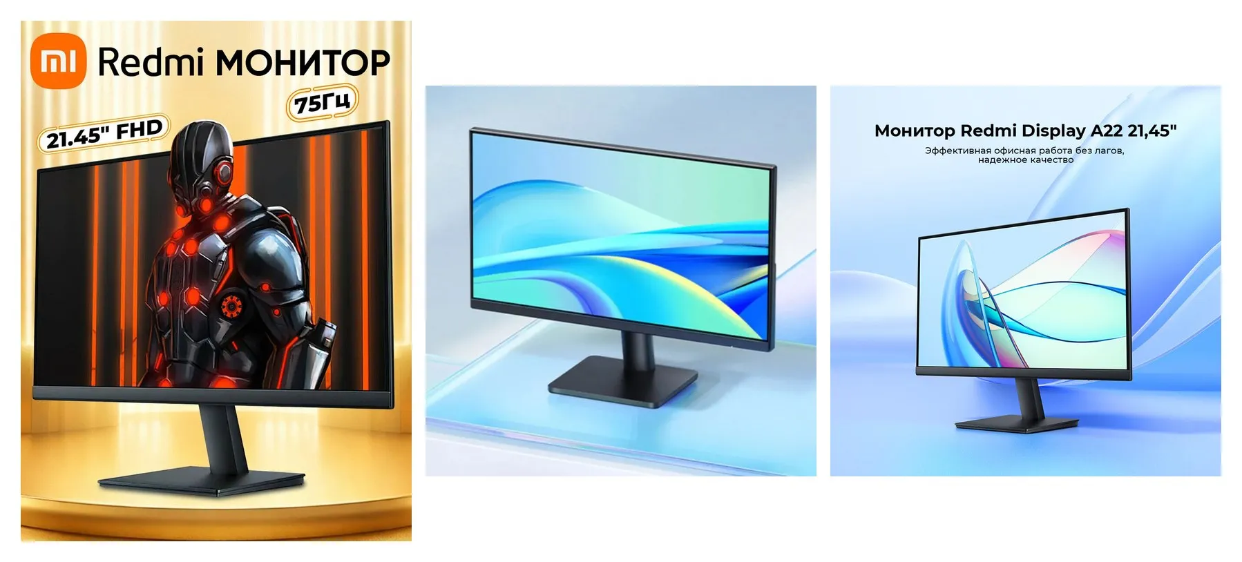 Монитор Xiaomi Redmi Display, диагональ 21.45″ V22FAB-RA, разрешение 1920x1080, 75Гц, черный