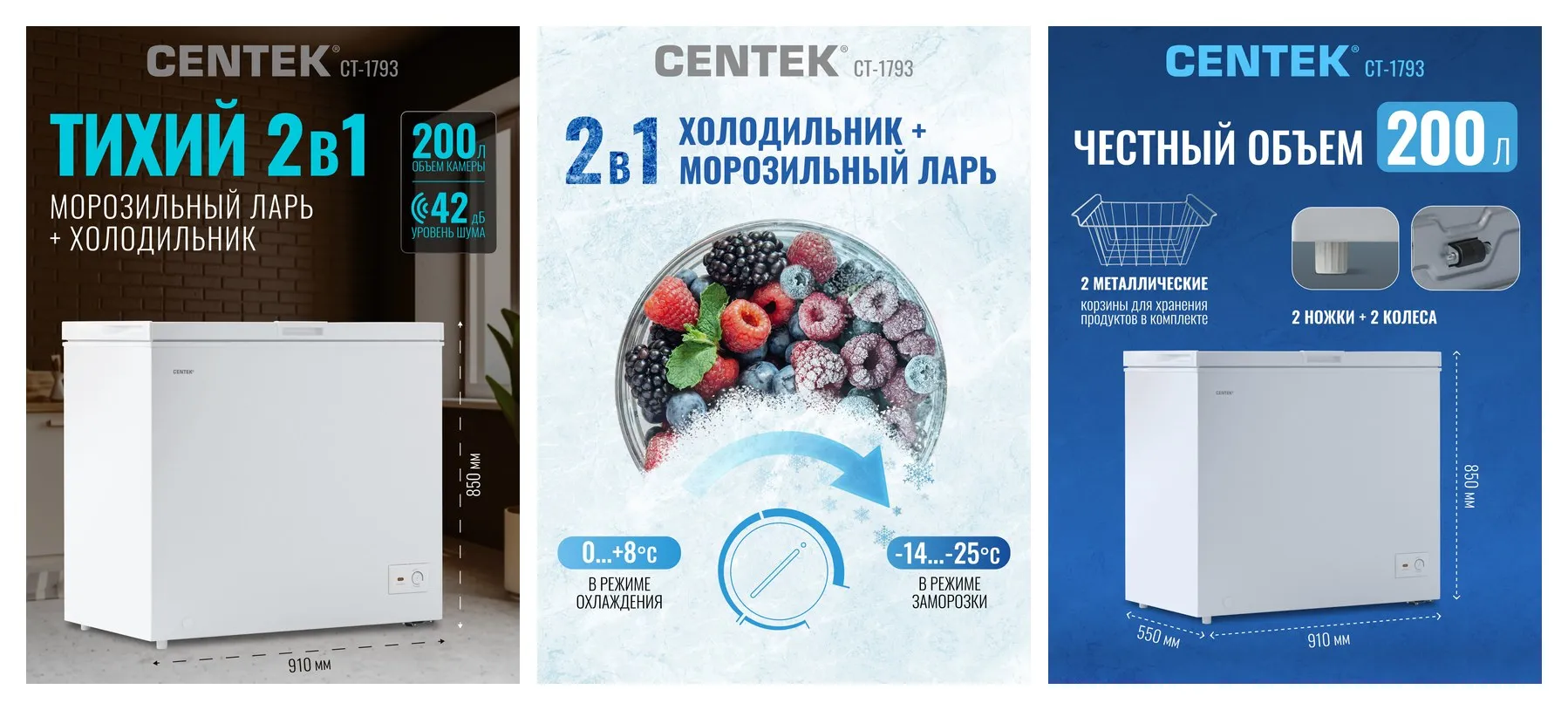 Морозильная камера CENTEK CT-1793: 200л / Тихая/ 2 в 1 ларь-холодильник/2 корзины/A