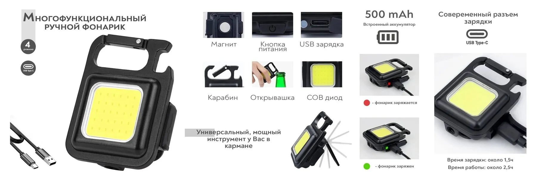 Мощный светодиодный ручной фонарь брелок SimpleShop аккумуляторный/ Портативный мини фонарик с магнитом и карабином/ 4 режима, зарядка USB Мощный светодиодный ручной фонарь брелок SimpleShop аккумуляторный/ Портативный мини фонарик с магнитом и карабином/ 4 режима, зарядка USB