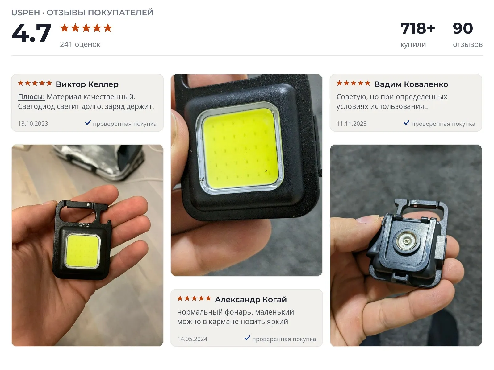 Отзывы и фотографии покупателей на SimpleShop брелок с магнитом. Источник Яндекс.Маркет Карманный фонарь SimpleShop брелок с магнитом - реальные фото и отзывы покупателей