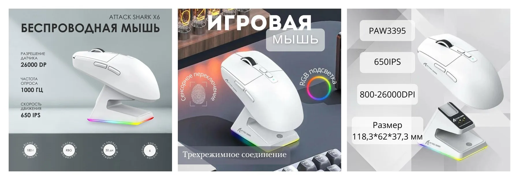 Мышь беспроводная игровая с док-станцией Attack Shark X6, белая Мышь беспроводная игровая с док-станцией Attack Shark X6, белая
