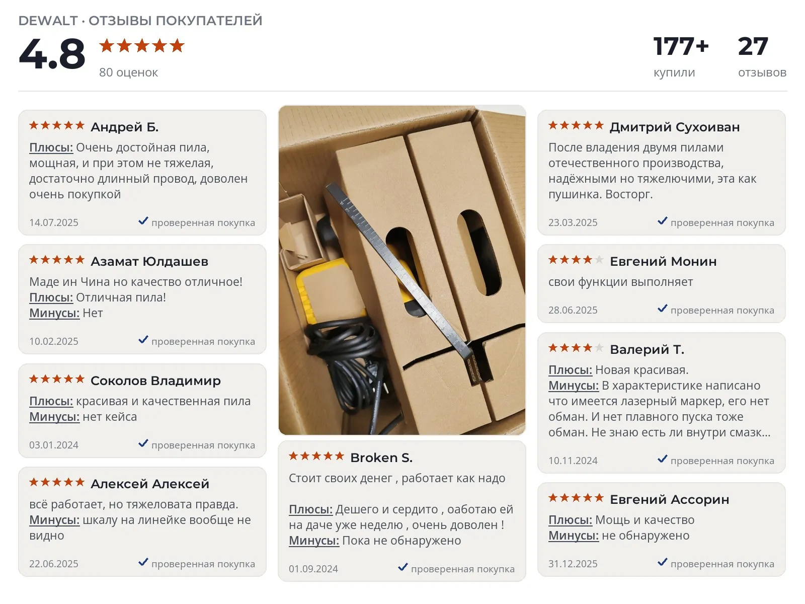Отзывы и фотографии покупателей на DeWalt DWE5615. Источник Яндекс.Маркет Циркулярная пила DeWalt DWE5615 - реальные фото и отзывы покупателей