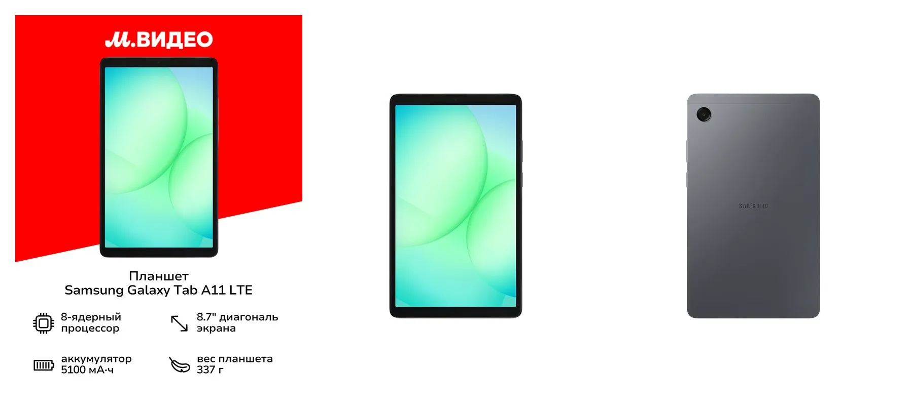 Планшет Samsung Galaxy Tab A11 LTE 8/128GB Графит Планшет Samsung Galaxy Tab A11 LTE 8/128GB Графит