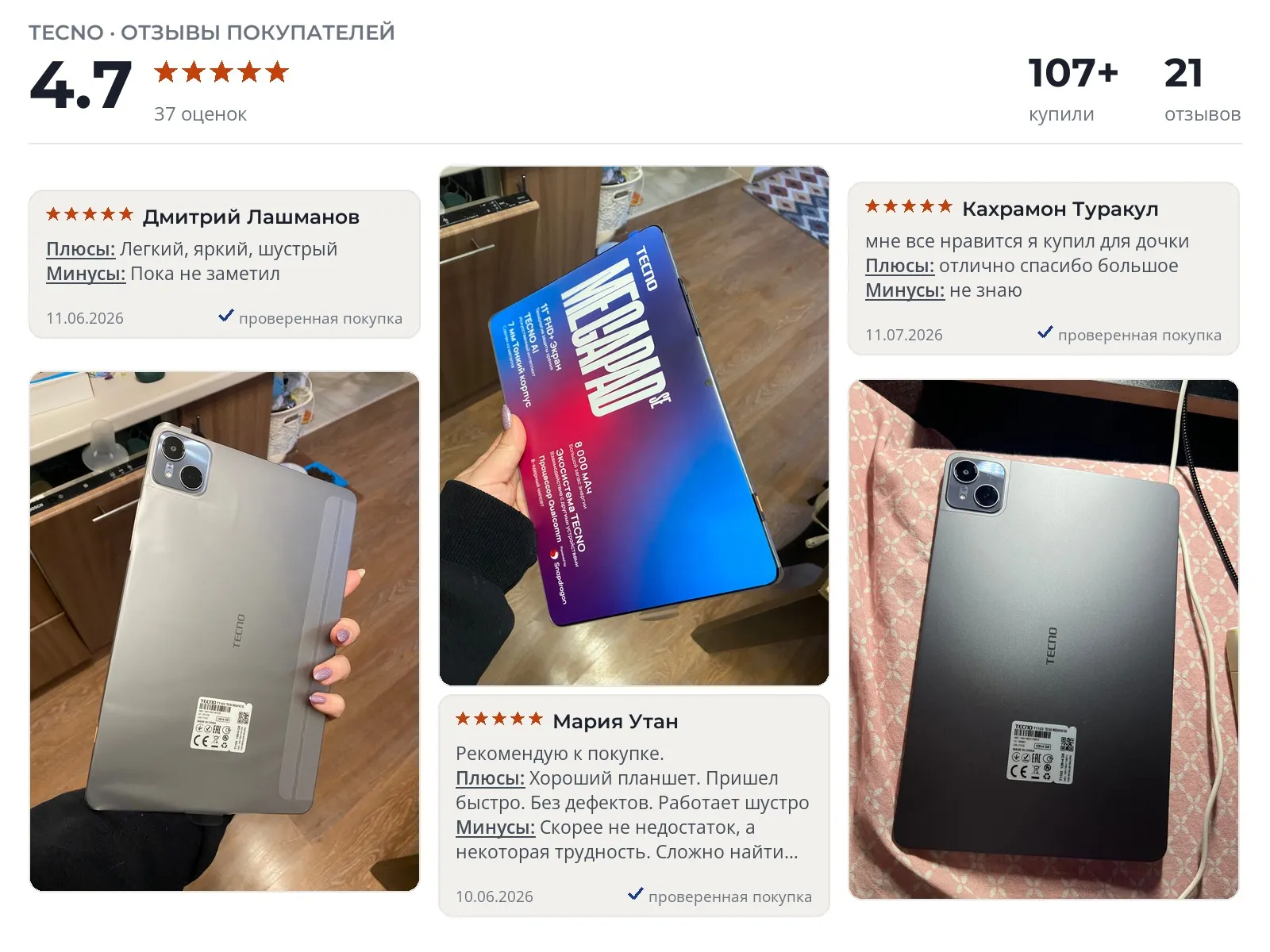 Планшет TECNO MEGAPAD SE T1102 - реальные фото и отзывы покупателей