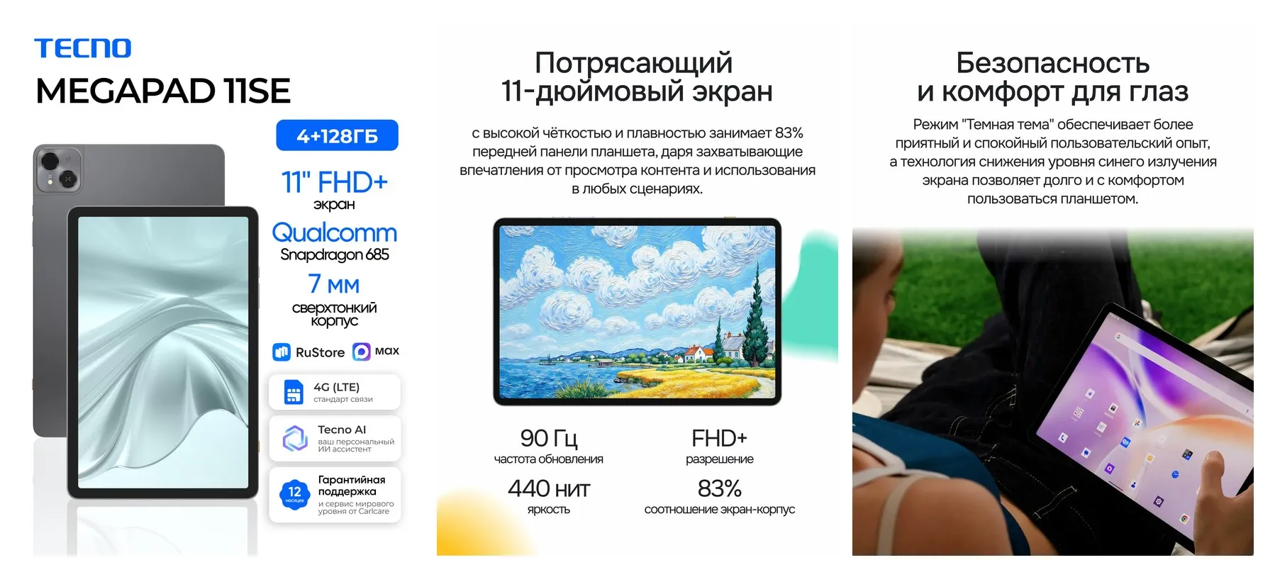 Планшет TECNO MEGAPAD SE T1102, экран 10.95″ IPS, 4GB+128GB, Moondust Grey (серый)