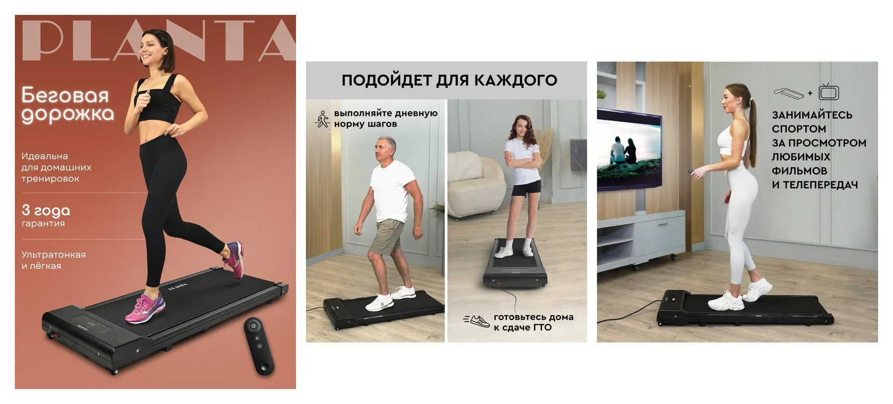Беговая дорожка ультратонкая и компактная PLANTA TM-150, LED-дисплей, пульт ДУ Беговая дорожка ультратонкая и компактная PLANTA TM-150, LED-дисплей, пульт ДУ