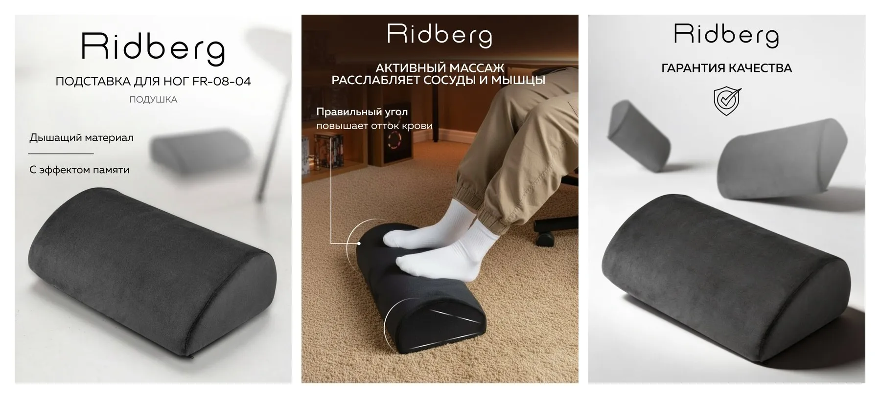Подставка-подушка для ног под стол Ridberg FR-08-04 с эффектом памяти, Black Подставка-подушка для ног под стол Ridberg FR-08-04 с эффектом памяти, Black